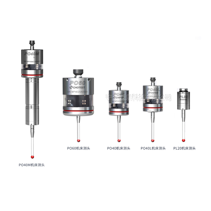 數(shù)控機(jī)床測頭
